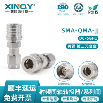 Xinqy qma/sma coaxial adapter 18ghz rf equipment connector mutual conversion adapter sma female to qma male sma-qma-jjsd