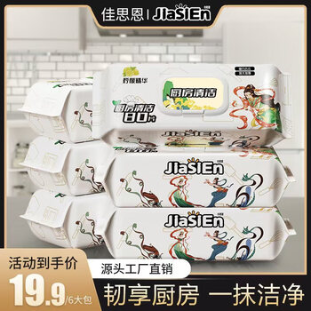 Jiasien kitchen wipes disposable thickened and enlarged oil, decontamination and cleaning 80 pieces * 6 packages