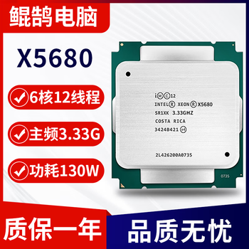 Intel intel xeon x series cpu processor 1366-pin six cores and twelve threads suitable for x58 servers second-hand cpu chips x5680 six cores and twelve threads