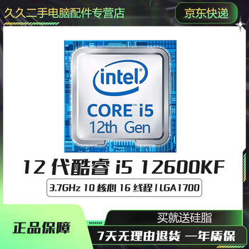 Intel i5 i7 i9 cpu processor 12700 12900k 13400 12/13 generation cpu 12 generation i5-12600kf loose chips second-hand 95 new