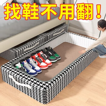 Youna shoe box storage box folding thickened dustproof bed bottom shoe storage box installation-free home organizing space-saving artifact houndstooth large size 2 pack thick steel frame