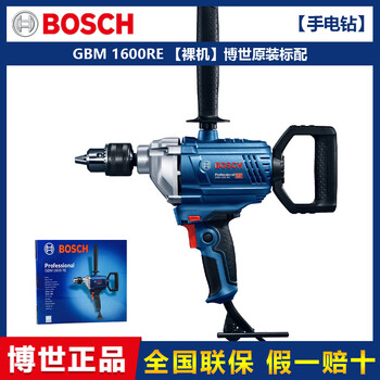 Bosch infinitely variable speed forward and reverse aircraft drill gbm1600re type 850w high power handheld electric mixing drill gbm 1600re standard with carton