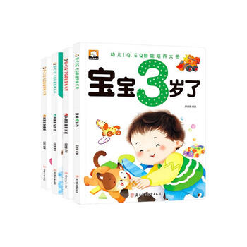 3-year-old baby intelligence development early education book (4 volumes) baby is 3 years old/the strongest brain/little encyclopedia/learning to speak, toddler iq, eq intelligent training big book, early education book for three-year-old children, kindergarten small class puzzle enlightenment, whole brain development, thinking training, left and right brain development intelligence book