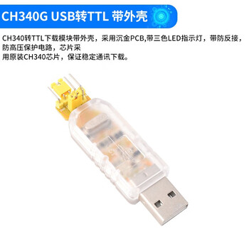 Usb to ttl usb to serial downloader cable ch340g module rs232 upgrade/flash board cable pl2303 ch340g usb to ttl with shell