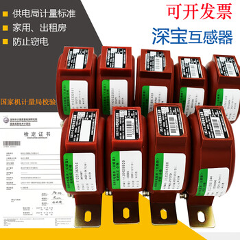 Shenbao transformer 0.2 level calibration measurement lmzj1-0.5 round 100/200/300/150/400/5 100/5 manufacturer calibration