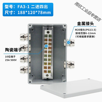 Junction box with ceramic terminals junction box outdoor cable threading box high temperature resistant industrial cast aluminum waterproof box peak fa3-1 two in four out m20 size 188*120*