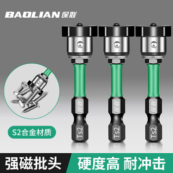 Baolian positioning bit gypsum board special cross bit electric bit pneumatic bit sleeve screw positioner impact resistant black strong magnetic 50mm 2 pieces
