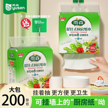 Yusen kitchen paper hanging pull-down removable kitchen paper towel 200 large pack absorbs oil and locks water 1 large pack comes with hook hanging kitchen paper