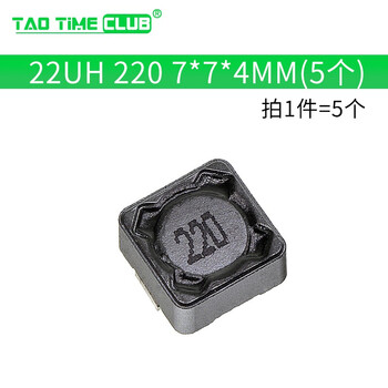Cdrh74r chip power inductor 7*7*4 10uh 2.2 3.3 4.7 4r7 33 56 221 22uh 220 7*7*4mm (5 pieces)