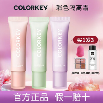 Color key isolation cream primer, useful for combination and oily skin, nourishing makeup cream in one concealer 01 translucent purple