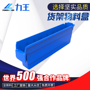 Powerking parts box accessories storage box compartment plastic box rectangular hardware storage box material box new thickened 600*100*200