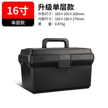 Hb reinforced plastic multifunctional household double-layer portable hardware tool box storage box parts box car storage box 16-inch layer (black) tool box