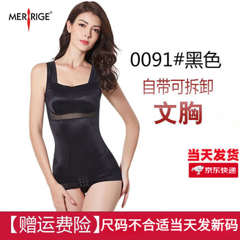 Merrige body shaping garment one-piece abdominal control comes with removable bra no-wear underwear bra postpartum waist shaping body opening 0091 black comes with bra m recommended for those weighing 80-100 pounds