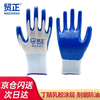 Maozheng rubber-dipped labor protection gloves 12 pairs of nitrile rubber-resistant wear-resistant oil-resistant anti-slip construction site work protection dj12
