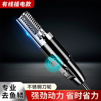 Carrot electric fish scaler, fish killing artifact, fully automatic fish scaler, fish scaler, electric waterproof fish scaler, electric fish scaler, plug-in model