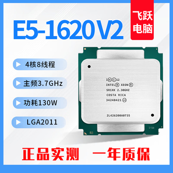 Intel x79 server cpu processor 2011-pin 12-core 24-thread e5 v2 series second-hand cpu chips e5-1620 v2 (4 cores 8 lines 3.7g130w)