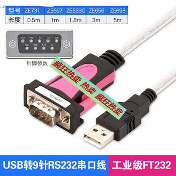 Z-tek usb to rs232 serial cable male and female 9-pin com industrial grade ztek converter ze533c usb to 9-pin male pl2303 chip 5m
