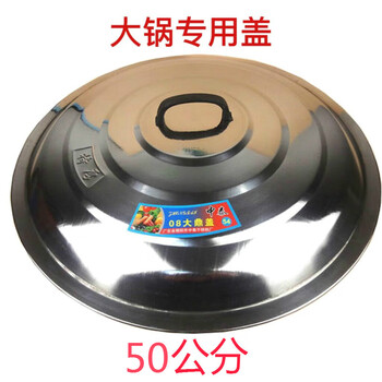 Ulknn pot lid stainless steel iron wok lid frying pan large pot lid pot lid handle thickened steamer pot lid household extra thick 50cm