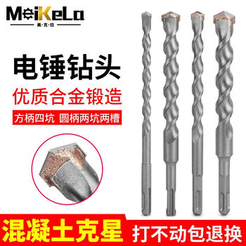 Mera impact electric hammer drill bit square handle four pits round handle extended through wall concrete cement wall drilling drill bit 6mm round handle 6x150