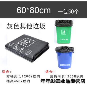 Large flat mouth garbage classification garbage bag disposable biodegradable community property four-color kitchen waste plastic gray other garbage 60x80 50 pieces