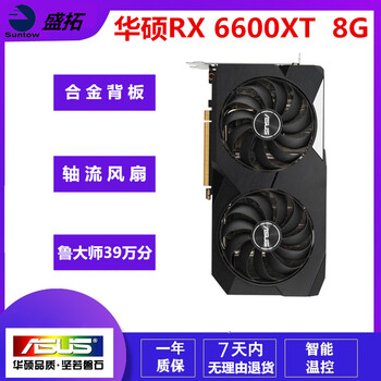 Sapphire asus msi rx580 5600xt 5700xt 6600 6700xt special effects hd second-hand game graphics card asus rx 6600xt 8g snow leopard