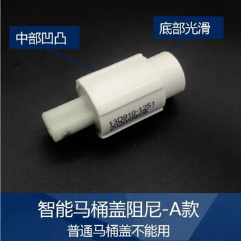 Jomoo original toilet seat damping, slow-down buffering, seat ring shaking, non-buffering, abnormal noise repair accessories, smart toilet damping-medium concave and convex