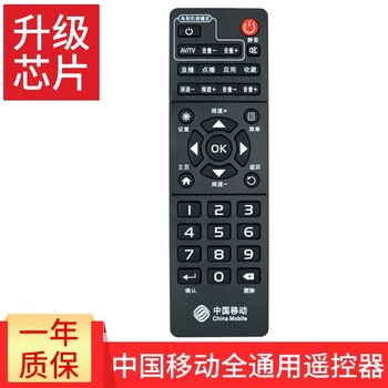 Rongsheng is suitable for china mobile broadband network tv set-top box remote control universal magic box and inspur yishi jiulian migu zte fenghuo huawei remote control china mobile set-top box universal model