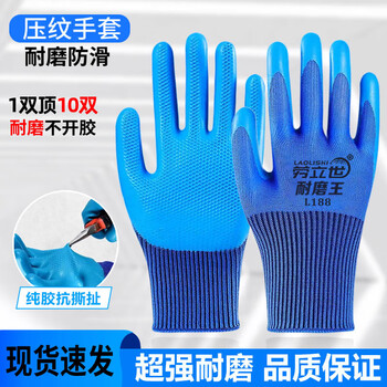 Jishou wear-resistant star a788 tire rubber labor protection gloves wear-resistant thickened waterproof anti-slip construction site work rubber work wholesale 6 pairs-laolishi wear-resistant king l188 comfortable and wear-resistant