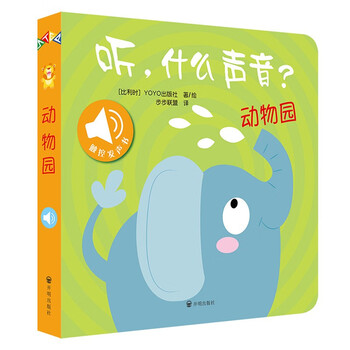 Touch and sound book listen, what is the sound? zoo infant enlightenment baby touch cognitive bilingual talking early education enlightenment audio book