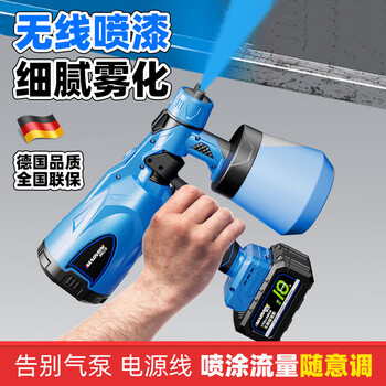 Miaoyou electric spray gun rechargeable spray machine lithium electric spray paint machine latex paint paint car furniture spray gun spray kettle plug-in model electric spray gun standard