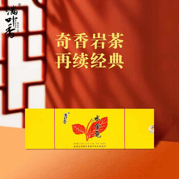 Full leaf perfume golden turtle ab009 wuyi rock tea strong fragrance oolong tea small bubble pack 1 box 125g