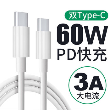 Lanwo port suitable for iphone17/16/15 data cable pd60w fast charging cable c to c charging cable apple promax/ipad/macbook huawei xiaomi mobile phone 1 meter white