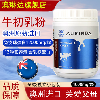 Aurinda bovine colostrum powder immune globulin australian original imported bovine colostrum powder elderly and children nutritional supplements 1 can of colostrum powder
