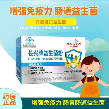 Probiotic powder for adults and children, intestinal conditioning for middle-aged and elderly people, changxing brand probiotics, yipinkang probiotics, 1 box, 14 bags