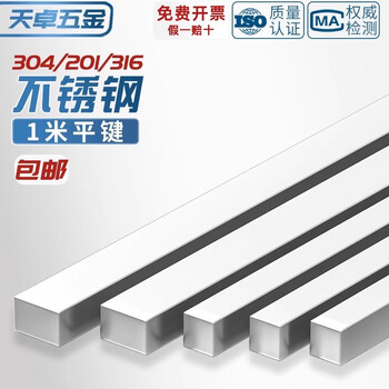Tianzhuo hardware 304/201/316 stainless steel flat key pin material key bar steel square key flat steel rod square key 4/5*6x8*1mm m 14*9*1 m