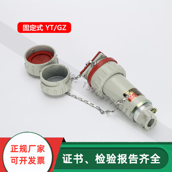 Yueqing youtai connector aviation plug and socket three-phase four-five pole non-sparking plug yt/gz peak 1000a single phase-3 core x fixed yt/gz