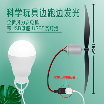 Taslon small wind household generator micro wind generator small mini household hand-cranked large fan blade motor model large black propeller generator + usb cable 1 meter 5w light bulb