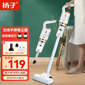 Yangzi vacuum cleaner wireless charging car household small large suction handheld pet vacuum mopping all-in-one machine white wireless