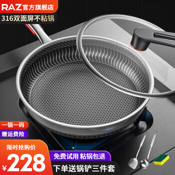 Raz german antibacterial 316 stainless steel pan honeycomb non-stick frying pan frying pan frying pancakes omelette steak pan induction cooker gas stove universal 316 stainless steel frying pan 28cm