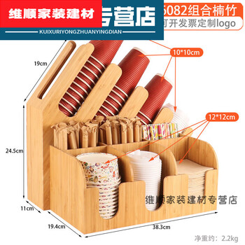 Muran noel coffee milk tea shop cup holder bar counter paper towel straw storage box merchant paper cup holder 6082 combination nanzhu