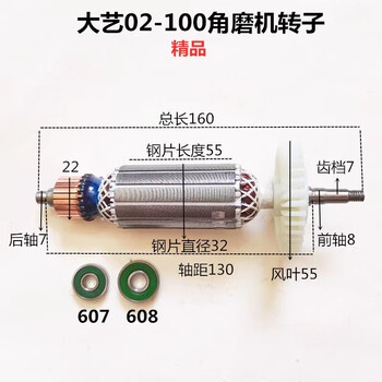 Pag02-100 angle grinder hand grinder polisher grinder rotor 850w motor accessories switch dayi 02-100 rotor (high quality) + bearing