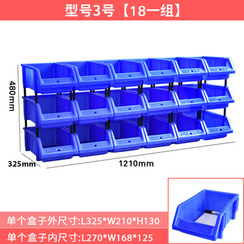 Zhengdong plastic parts box accessories materials hardware sorting box screw component storage box combined no. 3 18 pieces 325*210*130mm default blue (red-yellow-green-white can be noted)