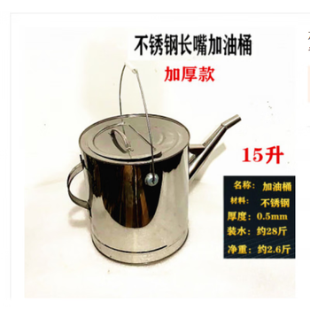 Thickened stainless steel refueling bucket, long mouth, lid and filter bucket, engine oil pot, portable water injection bucket, diesel backup bucket, 15l stainless steel, lid and mesh