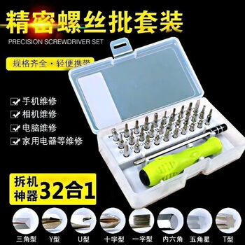 Jiayin multi-function screwdriver cross-shaped special-shaped bit set combination computer mobile phone home appliance repair and removal tool main picture