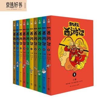 The complete works of uncle kai's journey to the west (set of 10 volumes) four classic classics for primary school students children's literature children's books classics extracurricular reading new year's gifts winter vacation extracurricular readings for primary school students children's books children's books