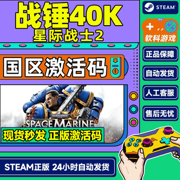 Steam warhammer 40k space marine 2 national region activation code cdkey warhammer 40,000 space marine 2 pc game genuine standard edition warhammer 40k space marine 2