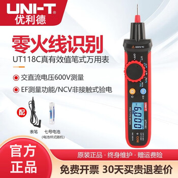 Unilide ut118b pen multimeter mini digital display effective value voltage induction electrician repair ut118c ut118c