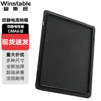 Wenstan wst001 anti-static turnover box plastic storage box esd electronic component box material box frame new thickened 600*400 lid