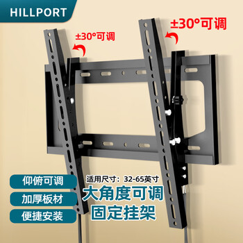 Hillport tv wall-mounted bracket with adjustable hole spacing and pitch angle tv wall-mounted bracket is suitable for xiaomi huawei smart screen tcl hisense skyworth changhong haier konka 32-65 inches 30-degree large angle tilt stand store promotion joint row bracket
