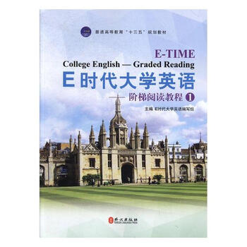 E-times college english ladder reading tutorial 1 foreign language learning editor-in-chief of e-times college english writing group foreign languages publishing house 978711911 books